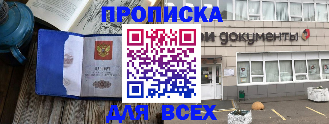 найти адрес прописки в Карабаново