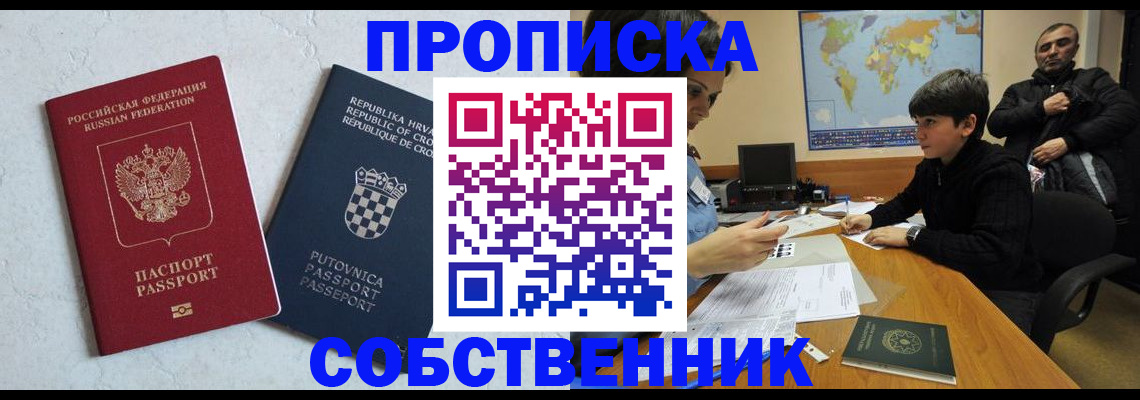 прописка ребенка в Карабаново